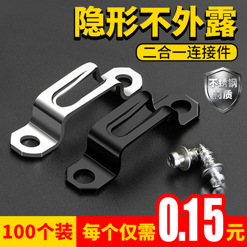 隐形二合一连接件家具组装子母扣