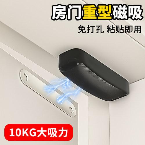 重型磁吸房门推拉门吸合器