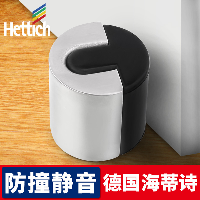 海蒂诗防撞静音门挡实心不锈钢