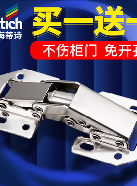 海蒂诗免开孔铰链合页柜门衣柜免开槽免打孔门铰折页折叠阻尼缓冲