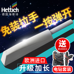 海蒂诗进口反弹器柜门按弹器按压式 自动回弹器磁吸弹门器重型衣柜