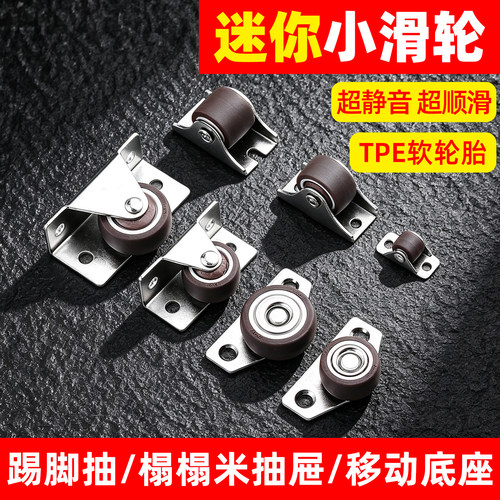 迷你定向轮0.5寸1寸小滑轮