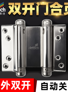 海蒂诗双向自由进出门弹簧合页液压里外回弹吧台内外自动关门闭门