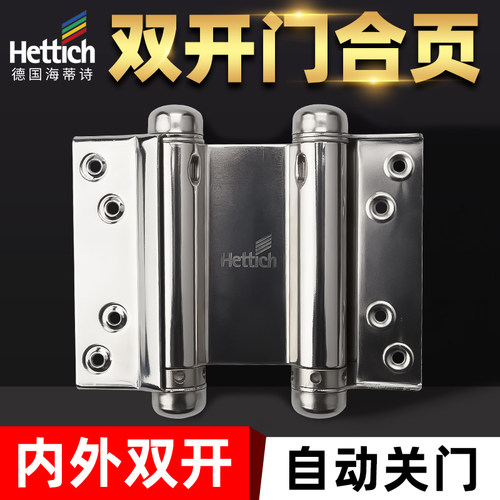 不锈钢双向自由门铰合页
