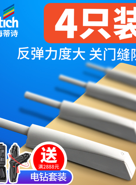 海蒂诗柜门反弹器碰珠按弹器回弹器重型橱柜门按压式弹门器免拉手