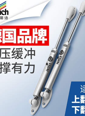 海蒂诗液压支撑杆橱柜上翻门下翻门撑杆气压液压榻榻米杆气撑拉杆