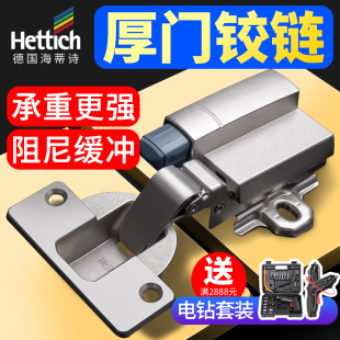 海蒂诗厚门40铰链加厚门板阻尼缓冲橱柜衣柜弹簧烟斗飞机柜门合页