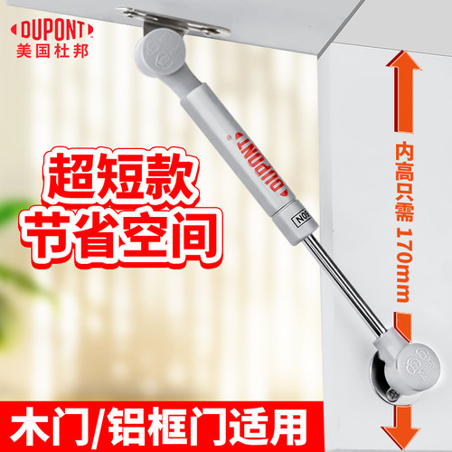 杜邦小型缓冲撑杆不占空间