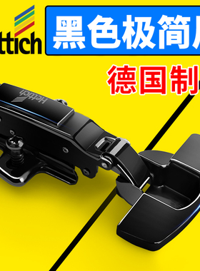 海蒂诗黑色铰链加厚液压缓冲弹簧阻尼折页柜门衣柜橱柜门飞机合页