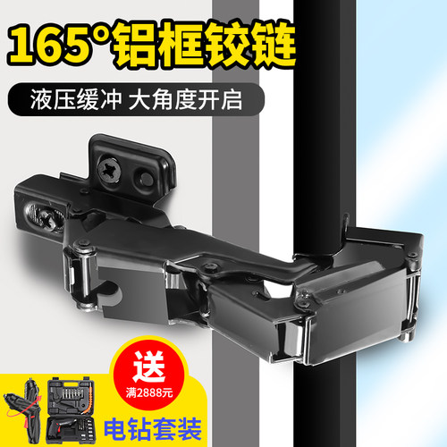 玻璃门165度大角度铰链缓冲合页