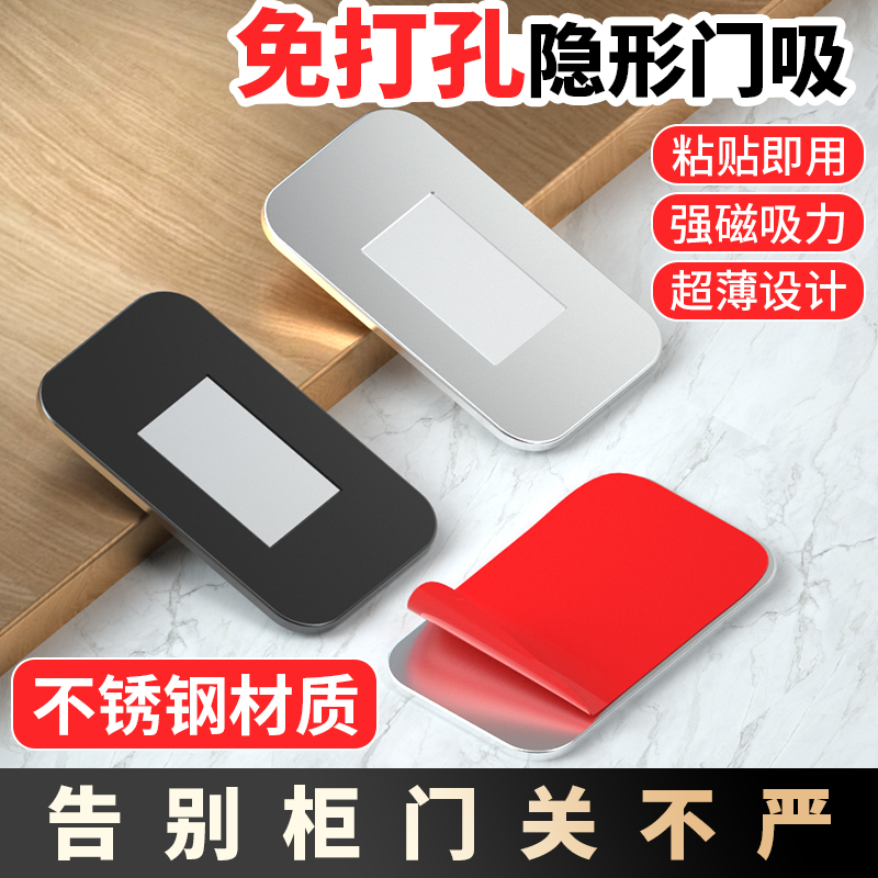 超薄隐形柜门磁吸免打孔不锈钢