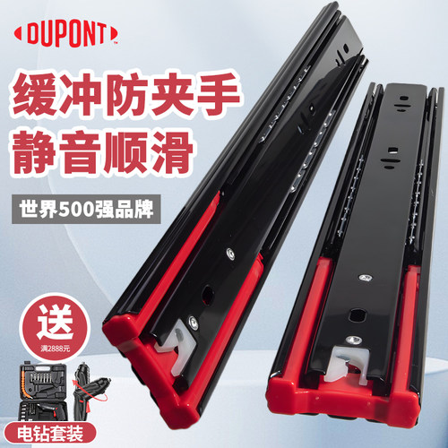 杜邦缓冲抽屉导轨通用尺寸