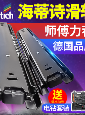 海蒂诗橱柜抽屉轨道 侧装三节导轨衣柜橱柜厨房滑道滑轨 静音推拉