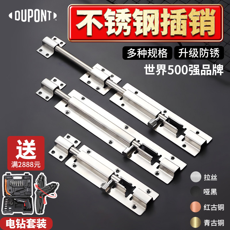 杜邦不锈钢门栓插销多尺寸可选