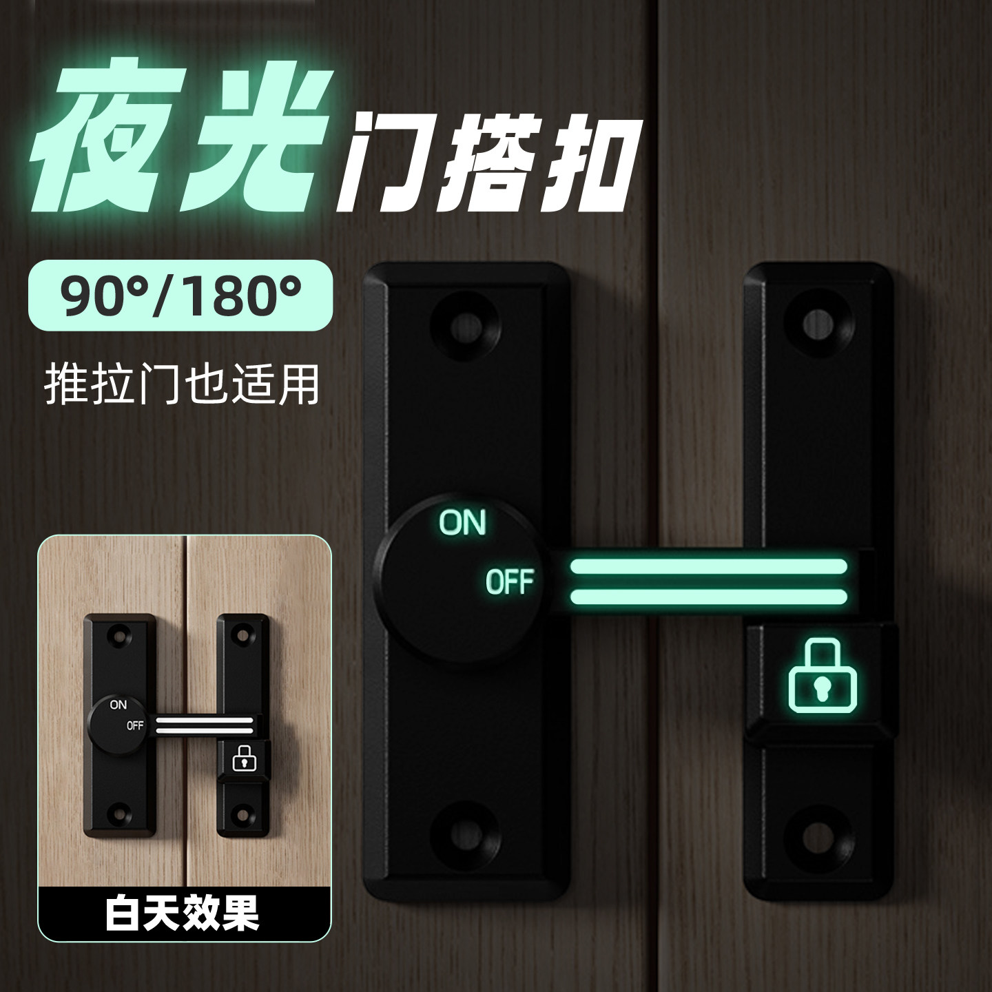 免打孔门搭扣门闩插销门栓门锁锁扣卡扣平移推拉门内反锁安全门扣