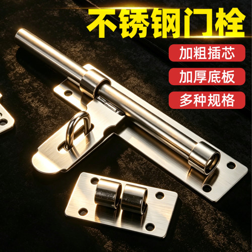 不锈钢门栓大门铁门挂锁扣