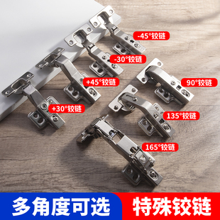 特殊铰链正45度负30斜角门180大角度165转角135异形90柜门270合页