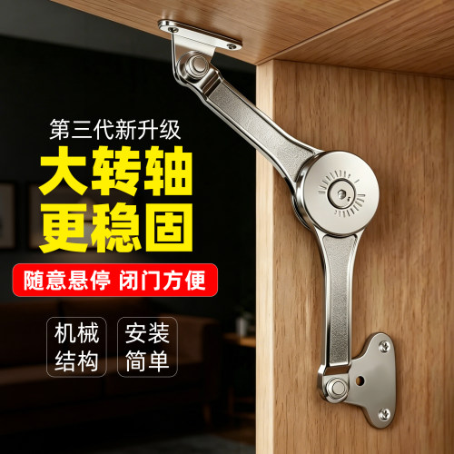 橱柜随意停支撑杆上翻下翻柜门