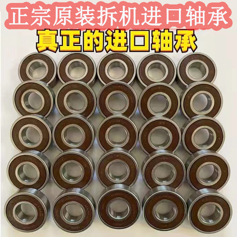 正宗原装试机进口轴承 6200 6201 6202 6203 6204 6205 6206 6207 五金/工具 深沟球轴承 原图主图