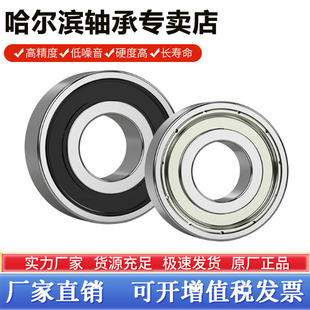 哈尔滨微型小轴承 604 605 606 607 608 609 625 626 628 ZZ 2RS