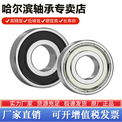 哈尔滨微型小轴承 604 605 606 607 608 609 625 626 628 ZZ 2RS
