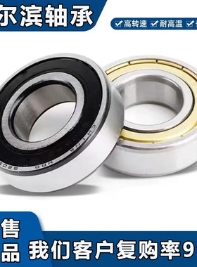 哈尔滨HRB轴承型号大全 6200 6201 6202 6203 6204 6205 6206  ZZ