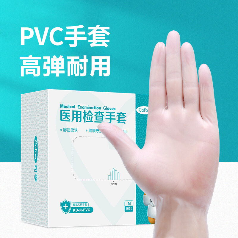 可孚医用检查手套一次性无菌橡胶弹力pvc家用tpe实验手套旗舰店