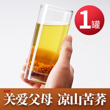 7.9元包邮 螺髻山 降三高黑珍珠苦荞茶250g