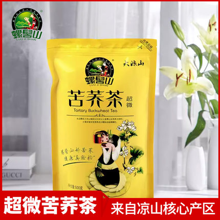 螺髻山大凉山正品特产超微苦荞茶荞麦茶袋装500g四季通用代用茶