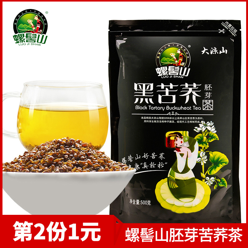 螺髻山黑苦荞茶正品 全胚芽荞麦茶 大凉山500g 茶 代用/花草茶 原图主图