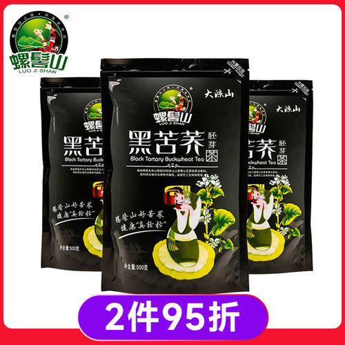螺髻山全胚芽四川特产黑苦荞茶