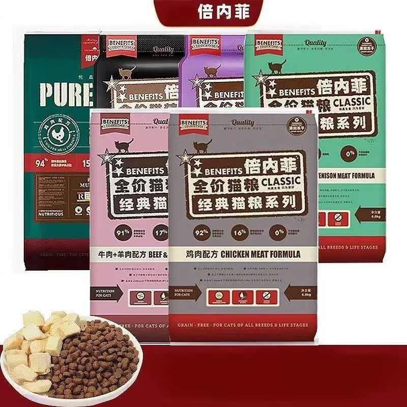 倍内菲猫粮6.8kg全价无谷冻干鸡肉牛肉营养发腮成幼猫全阶段13kg
