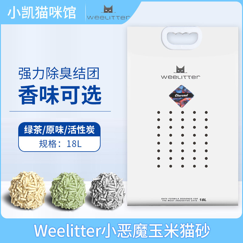 绿茶活性炭豆腐渣植物猫砂玉米