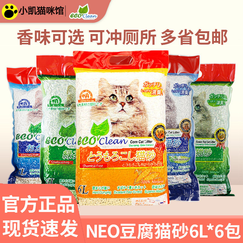 NEO天净豆腐猫砂6L*6包除猫砂