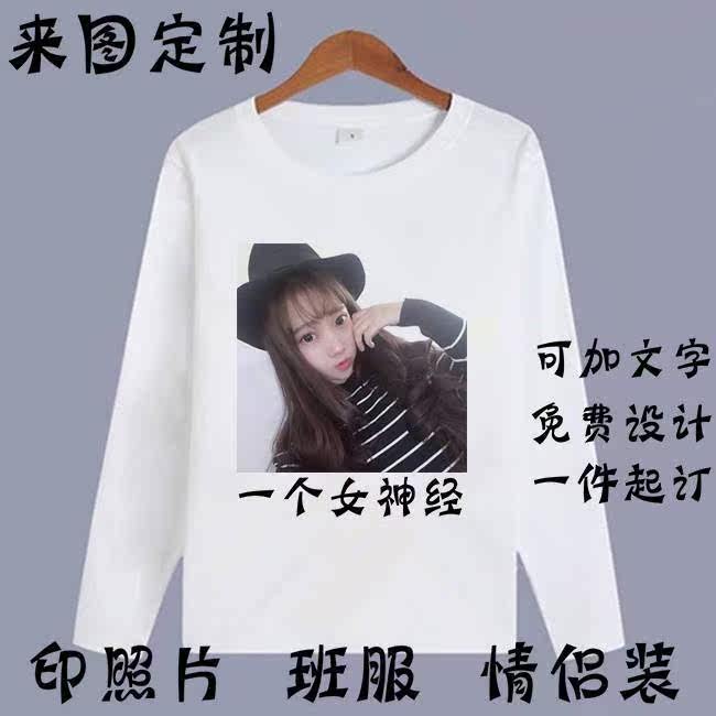 聚會衣服定做印照片t桖diy來圖定制情侶t恤自定義定圖案長袖男女在類目 女裝/女士精品, T恤中 - 來自Buy2taobao.com提供專業的淘寶代購服務