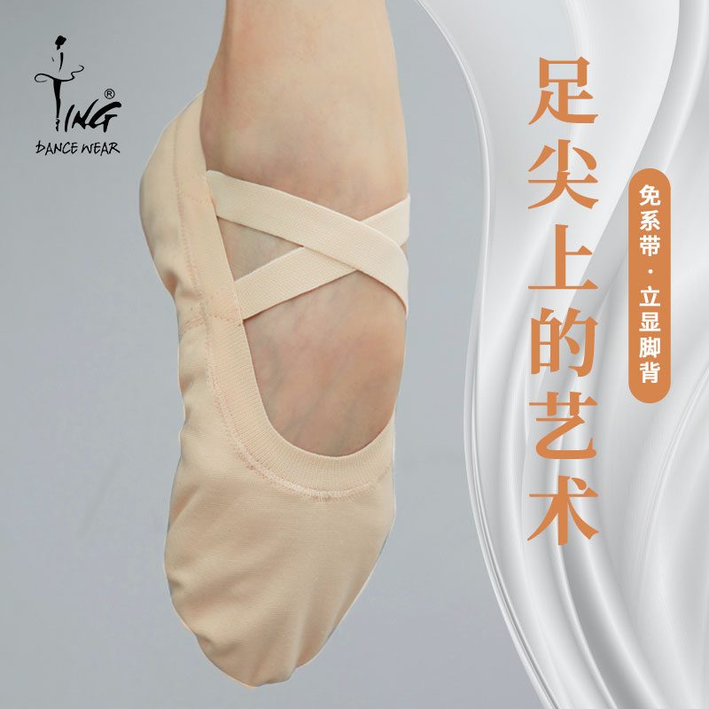 陈婷芭蕾舞蹈软底练功鞋体操鞋
