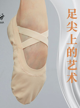陈婷舞蹈鞋儿童芭蕾软底练功表演鞋瑜伽形体练习体操鞋中国舞成人