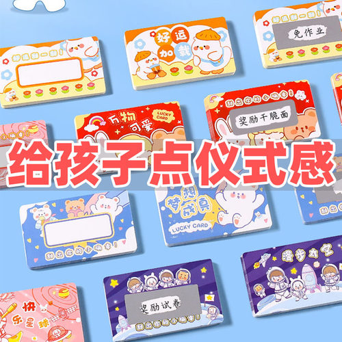 刮刮乐刮奖ins风奖励刮刮卡教师DIY教具小学生亲自表扬卡小卡定制