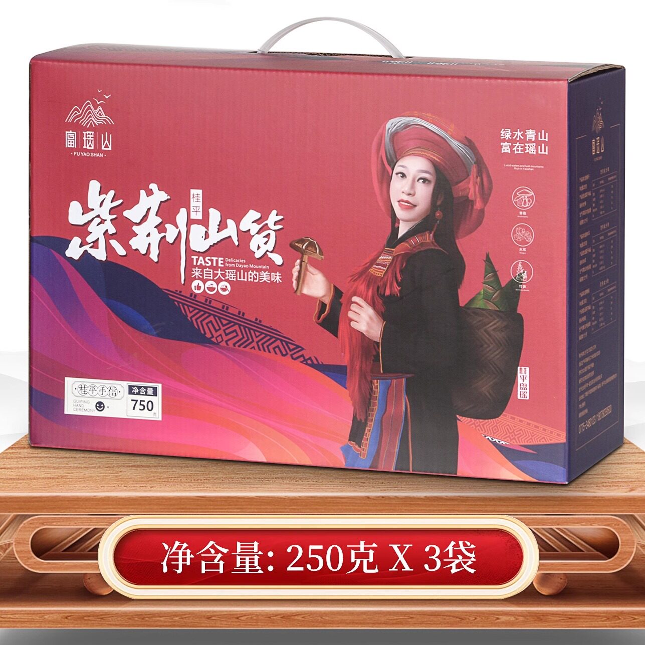 广西桂平富瑶山紫荆山货礼盒香菇木耳笋丝组合干货大礼包750g盒