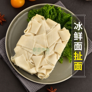餐饮外卖商用面条速冻锁鲜冷冻面条冰鲜面快捷方便速食刀削面扯面