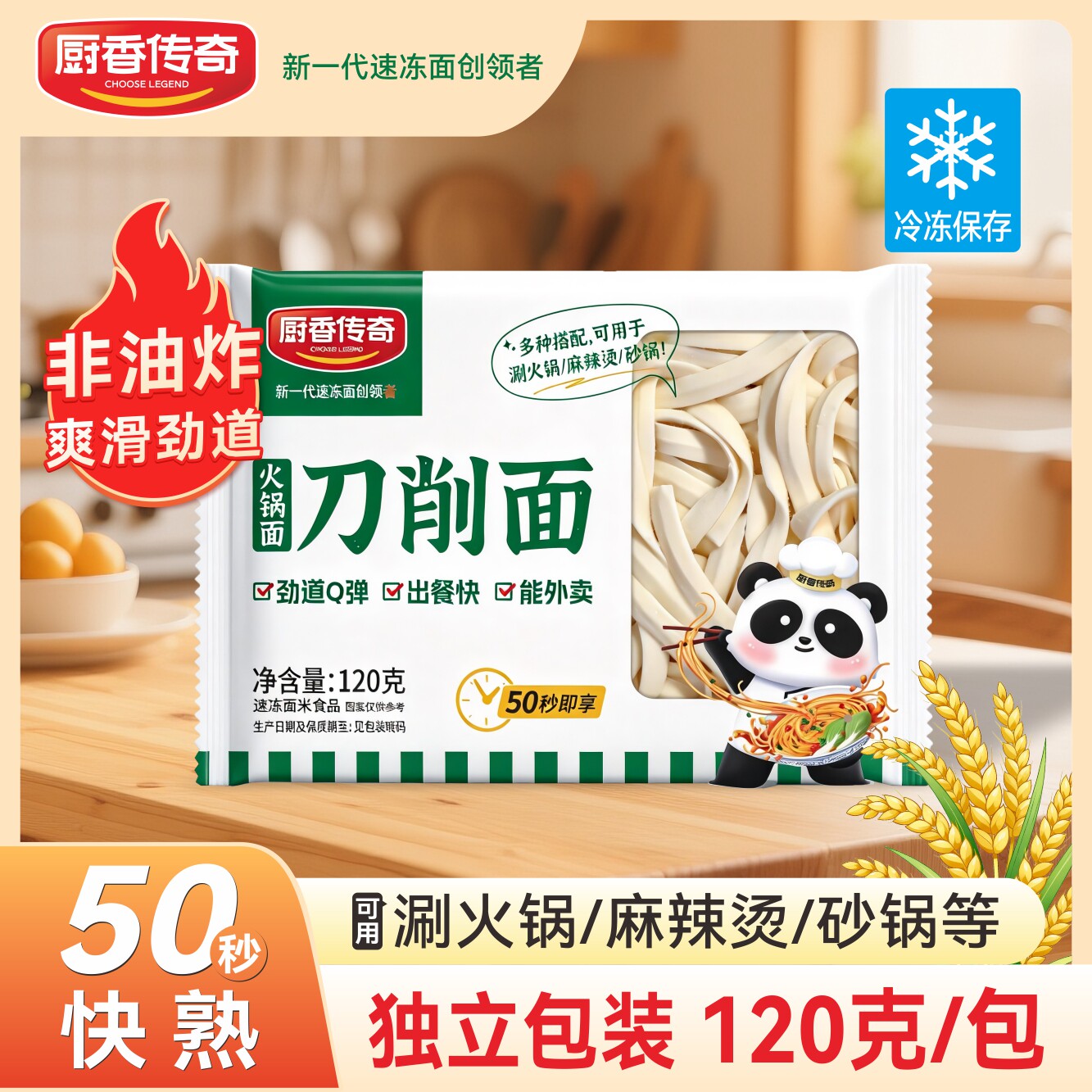 山西刀削面速冻锁鲜油泼面无需解冻30秒出餐饮外卖商用50分钟不粘