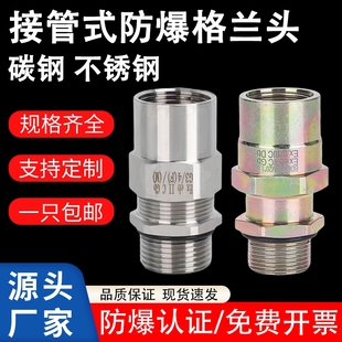 碳钢接管式防爆格兰头镀彩锌电缆密封防水接头内外螺纹金属填料函