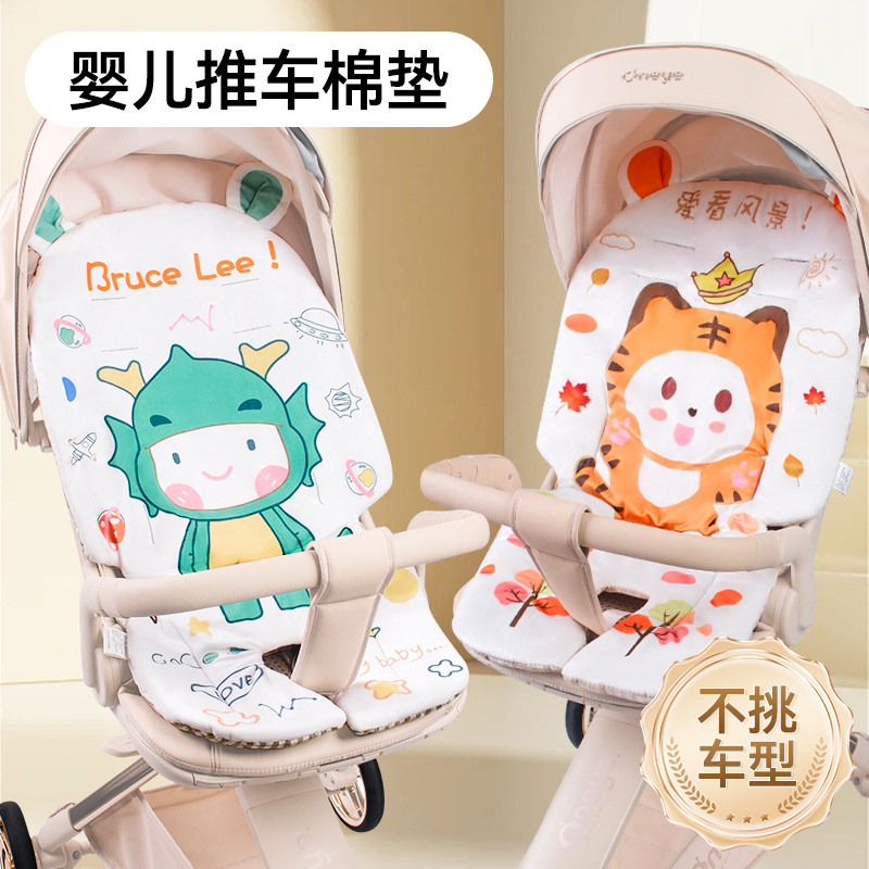 婴儿推车棉垫四季通用宝宝溜娃神器坐垫儿童餐椅靠垫苎麻水晶绒透