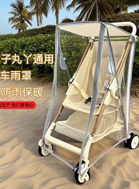 丸丫T2口袋车防雨罩小虎子18婴儿溜娃车防风罩保暖遛娃神器挡风衣