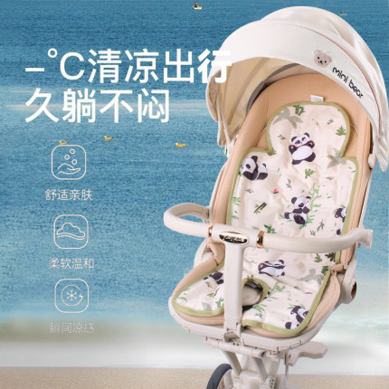 夏季婴儿车凉席通用宝宝推车专用冰丝凉垫子遛娃神器坐垫餐椅冰垫