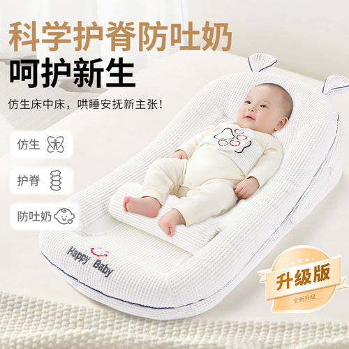 新生儿床中床斜坡枕防吐呛奶