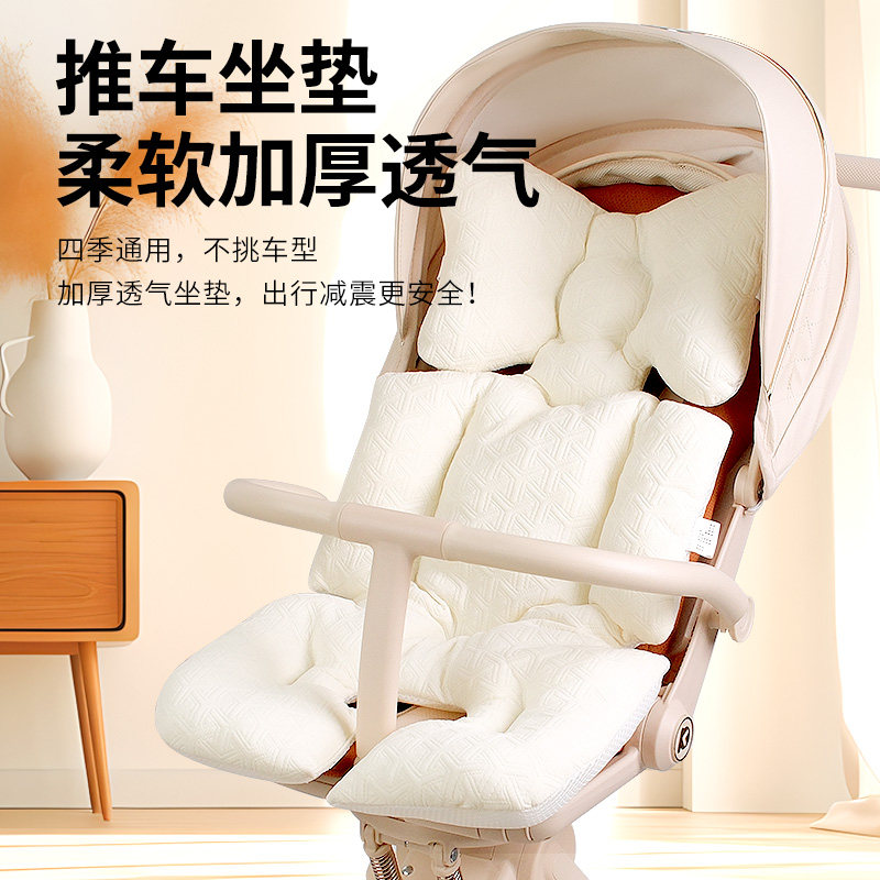 婴儿车坐垫棉垫四季遛娃神器通用躺垫宝宝座椅靠垫手推车专用垫子,婴童用品,推车配件,淘宝优惠券,粉丝福利购,淘宝优惠卷