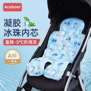 婴儿推车凉席宝宝安全座椅凉席冰珠透气坐垫遛娃神器夏季 通用垫子