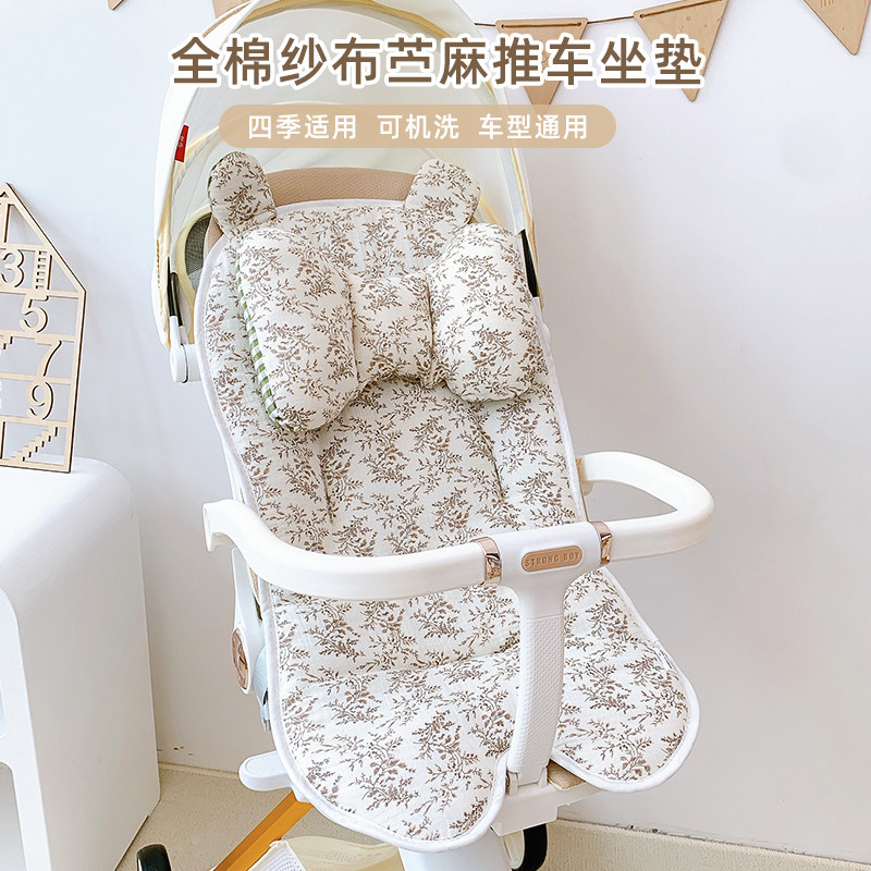 婴儿车垫子遛娃神器推车棉坐垫宝宝安全座椅秋冬靠垫纯棉四季通用