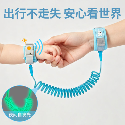 儿童防走失牵引绳手环